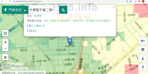 愛屋吉屋_區段徵收