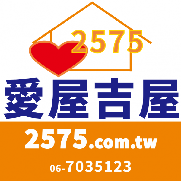 愛屋吉屋有限公司 