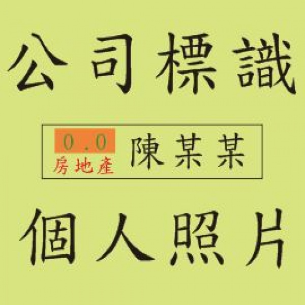 OO房仲 -範例-經紀業 