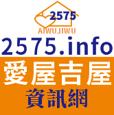 李安東  愛屋吉屋