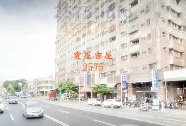 愛屋吉屋_高雄房屋